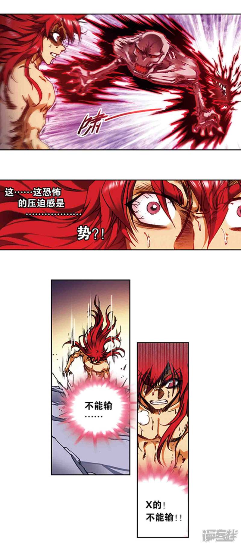 星海镖师第210话1 深渊的守护者