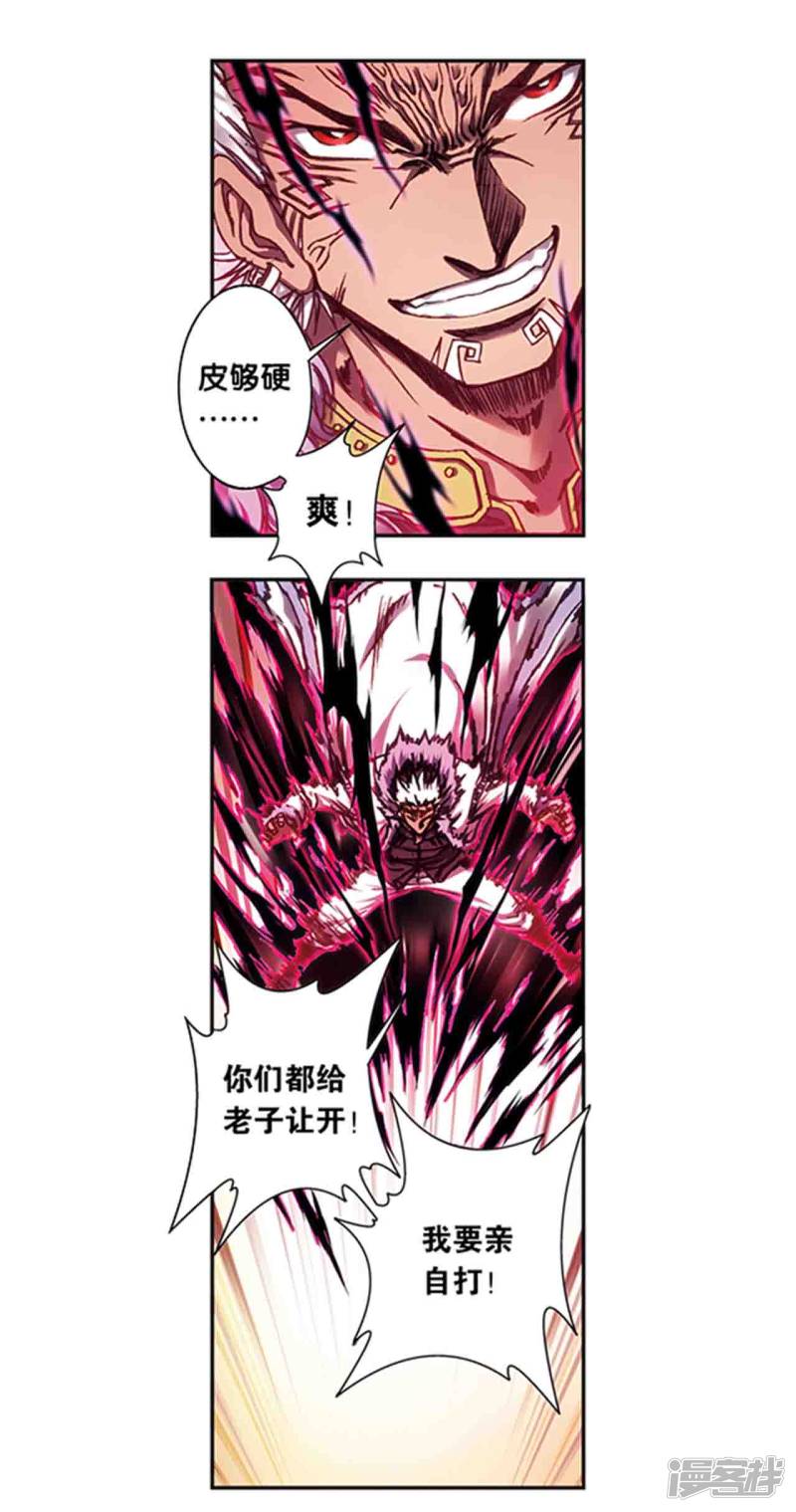 星海镖师第210话1 深渊的守护者