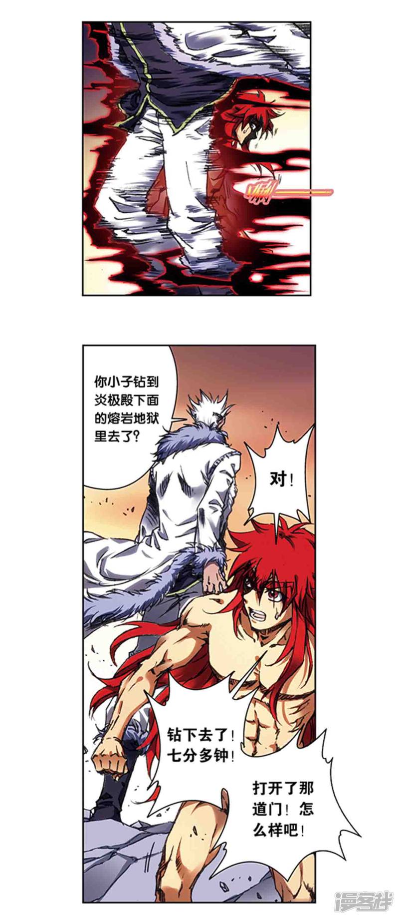 星海镖师第210话2 深渊的守护者