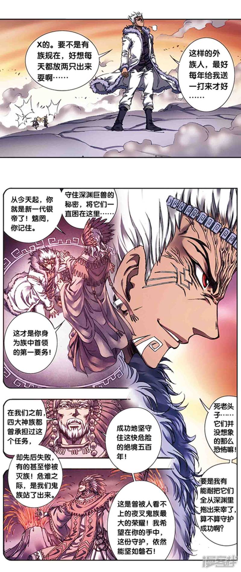 星海镖师第210话2 深渊的守护者
