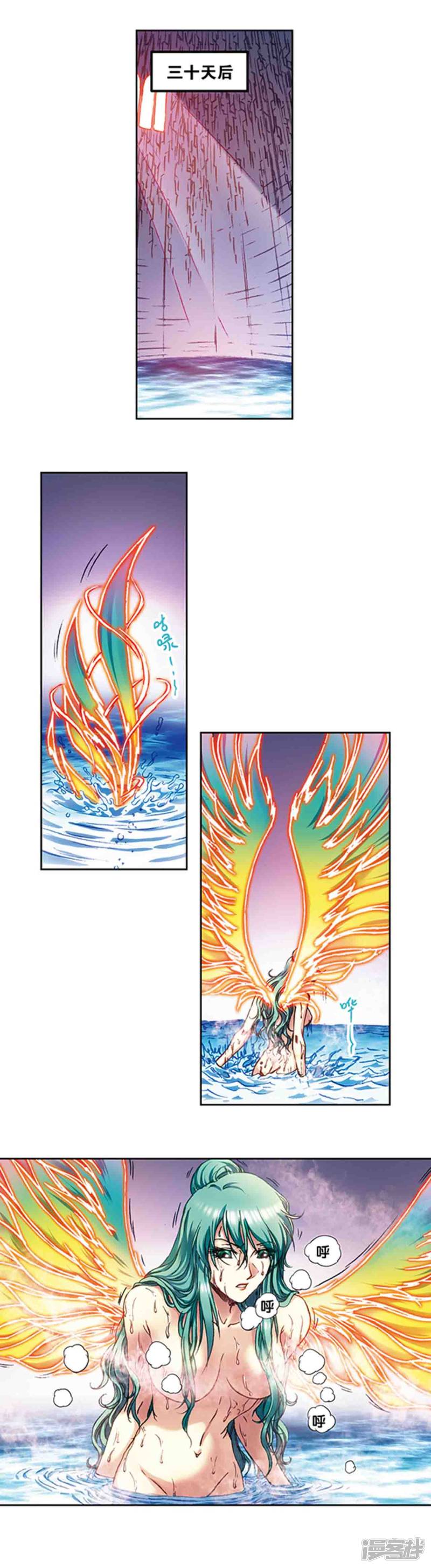 星海镖师第210话2 深渊的守护者