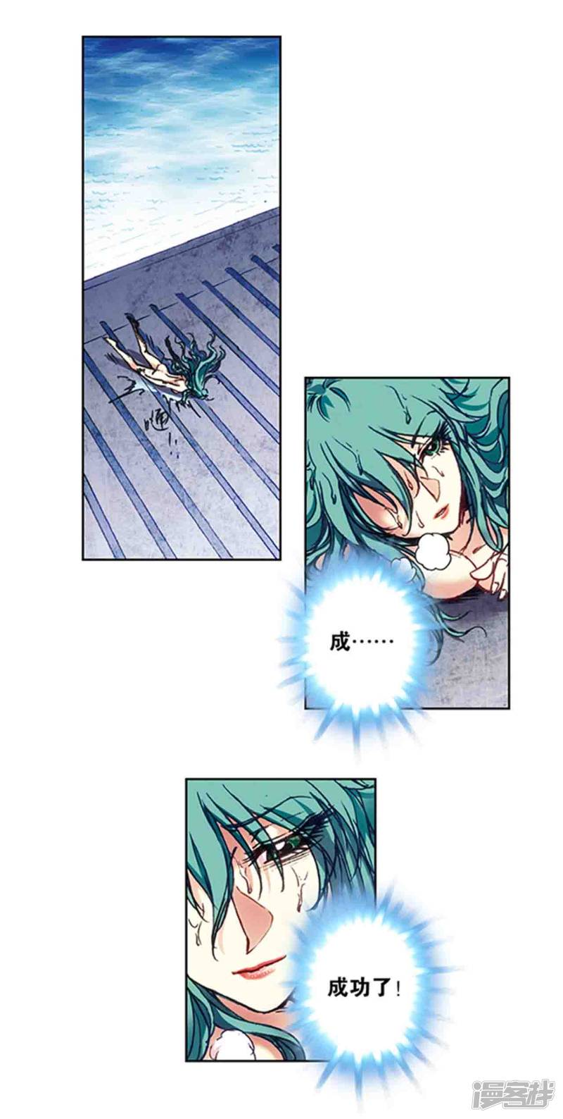 星海镖师第210话2 深渊的守护者