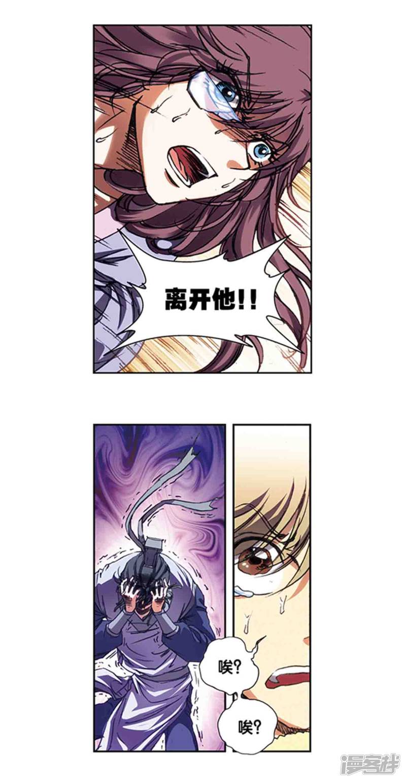 星海镖师第212话1 感染源