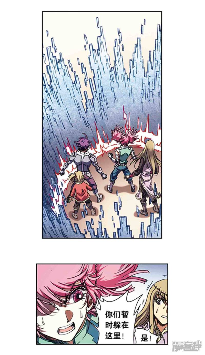 星海镖师第212话1 感染源