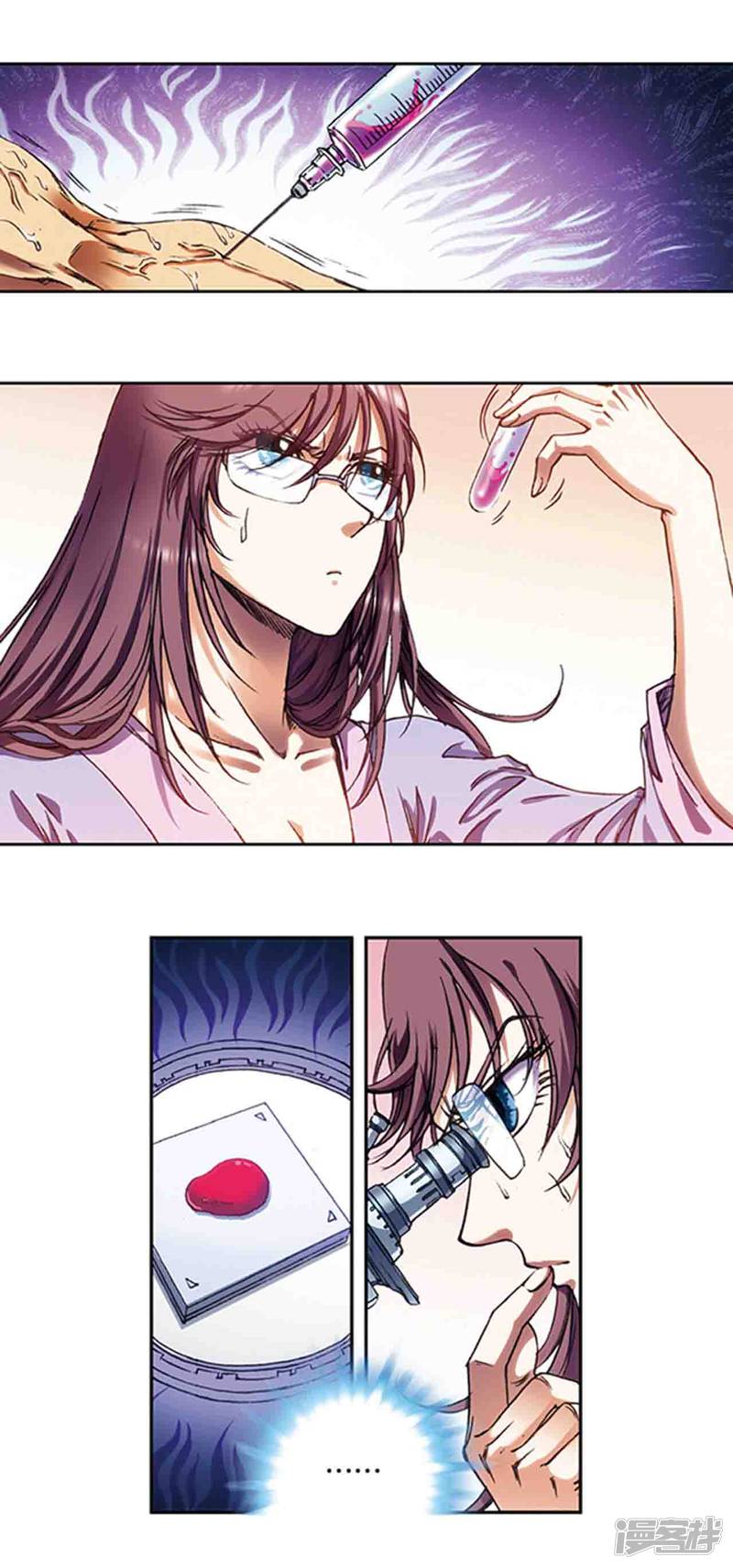 星海镖师第212话1 感染源