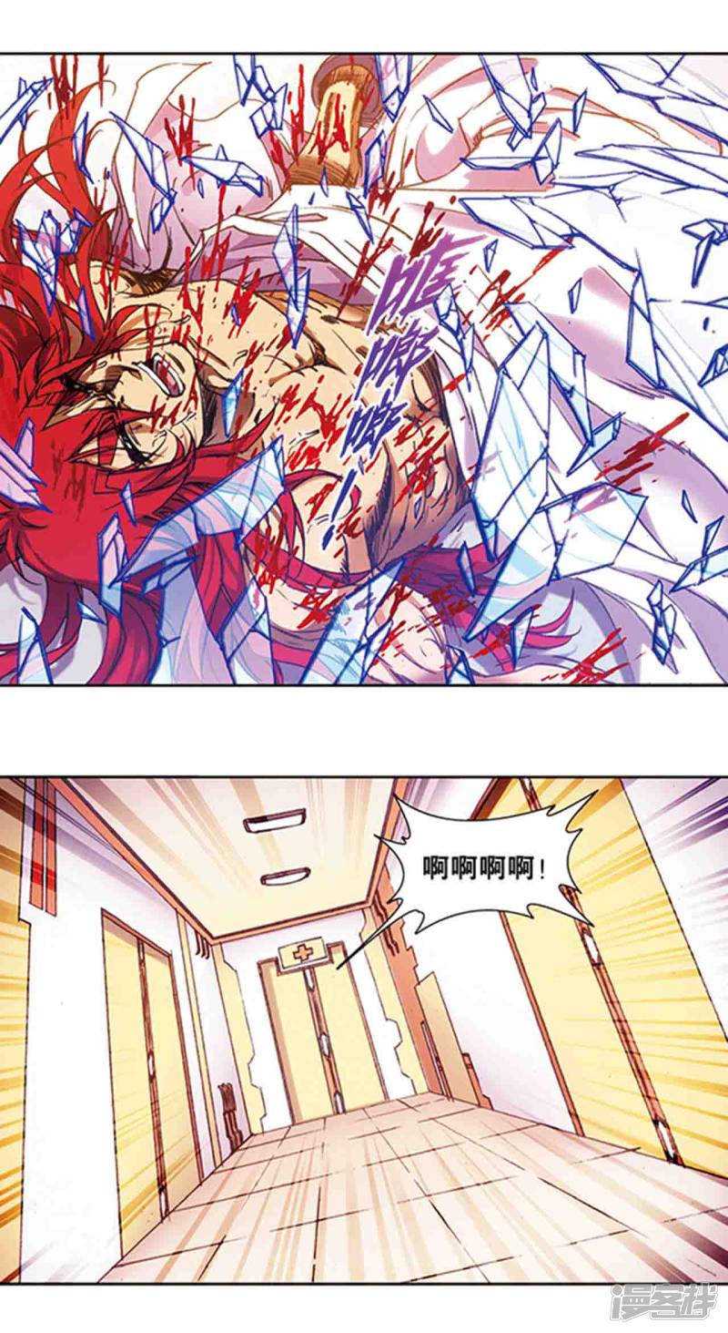 星海镖师第212话1 感染源