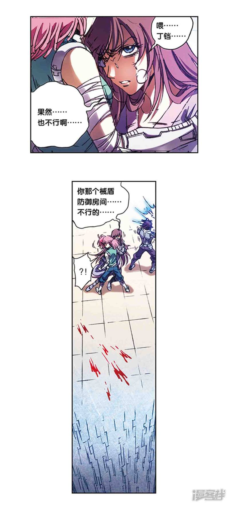 星海镖师第212话2 感染源