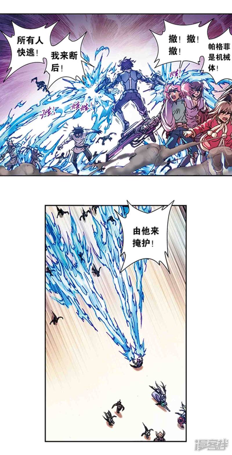 星海镖师第212话2 感染源