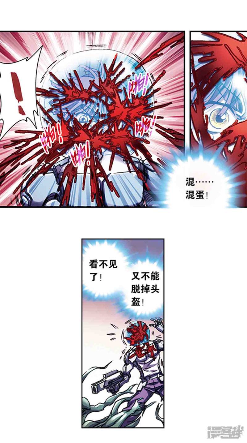 星海镖师第212话2 感染源