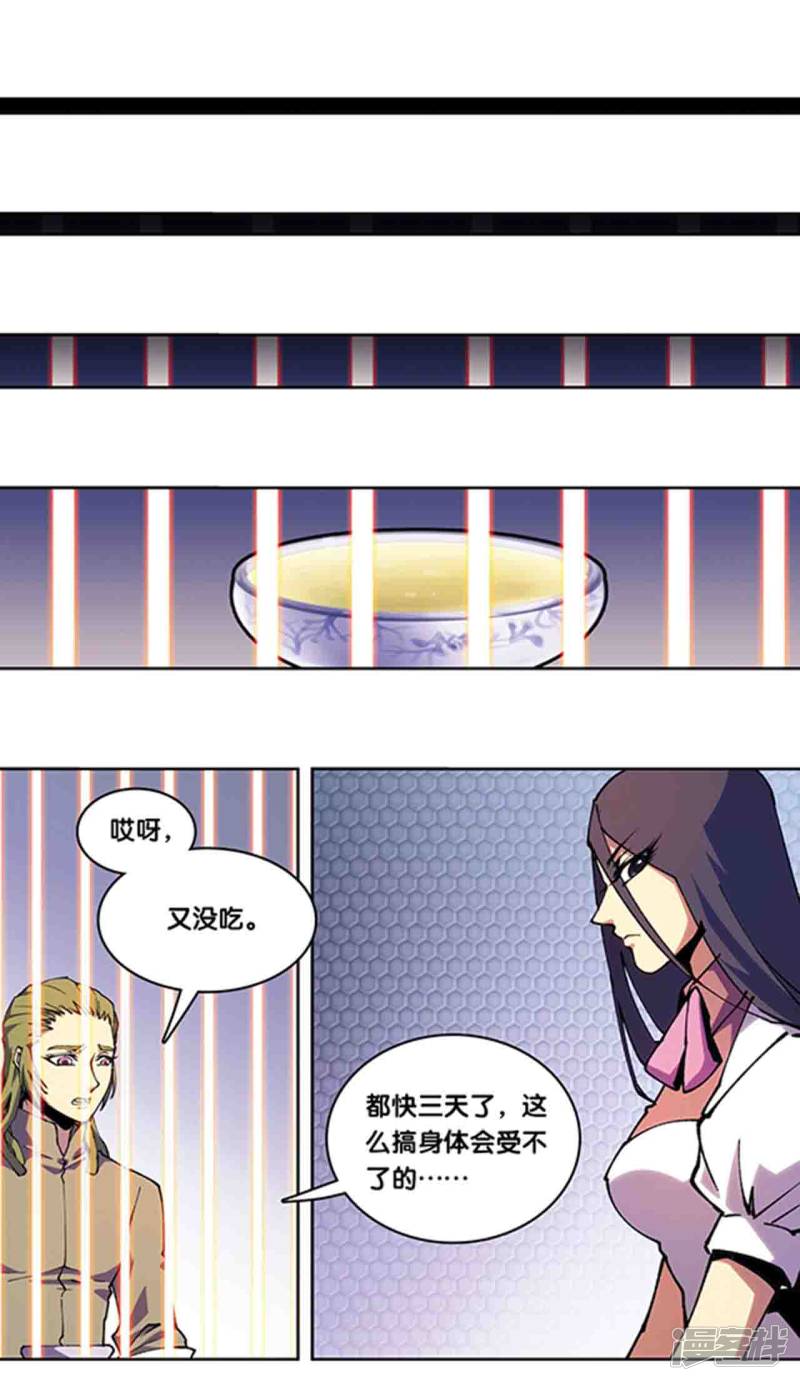 星海镖师十二神将番外2 午亥之章