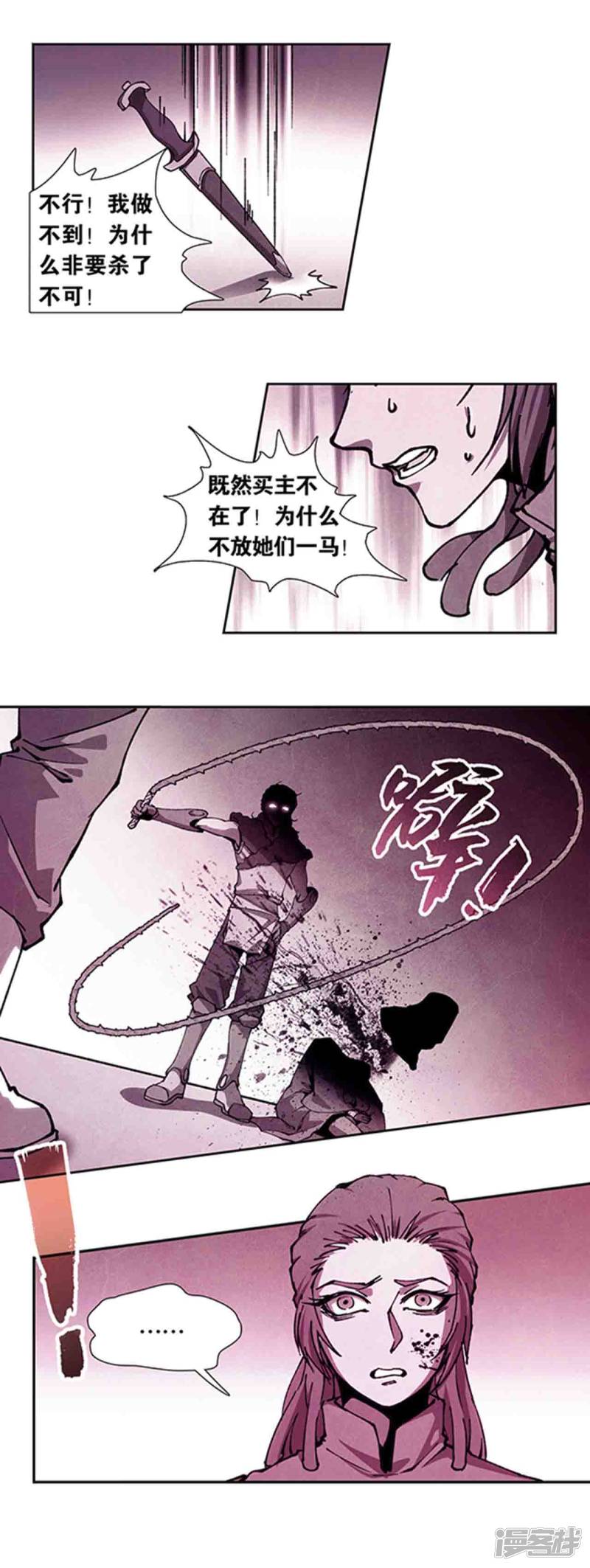 星海镖师十二神将番外2 午亥之章