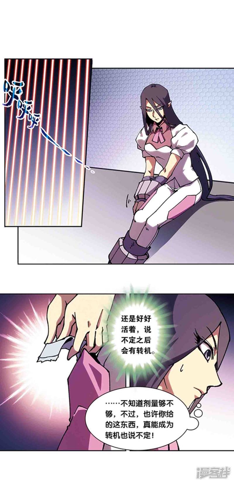 星海镖师十二神将番外2 午亥之章