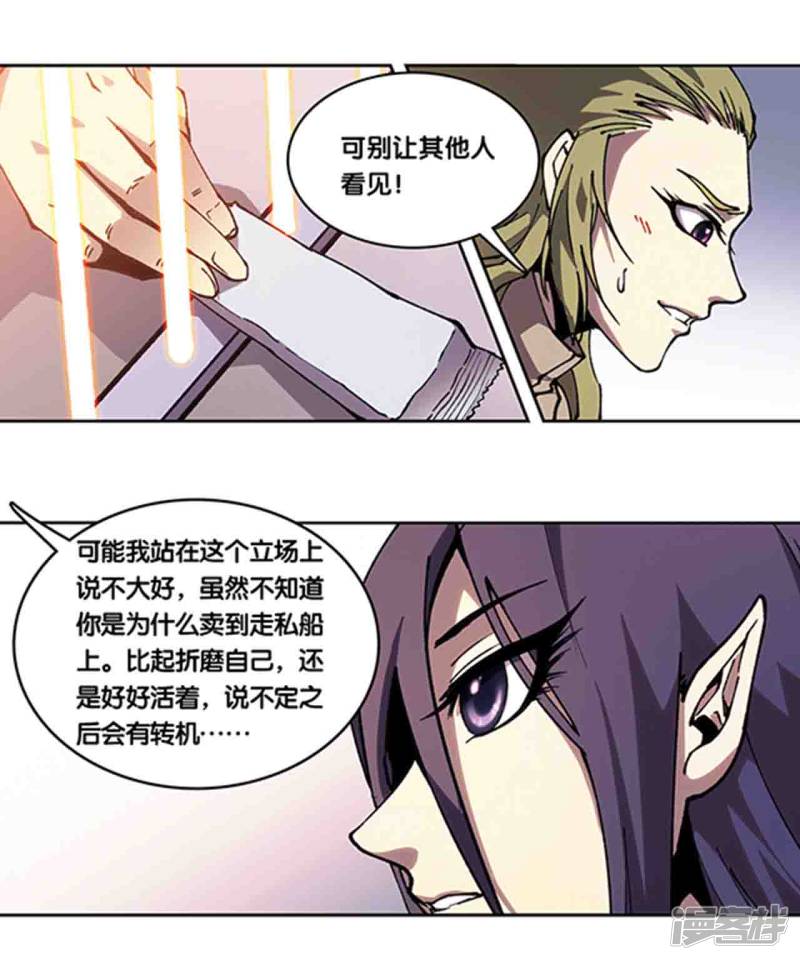 星海镖师十二神将番外2 午亥之章