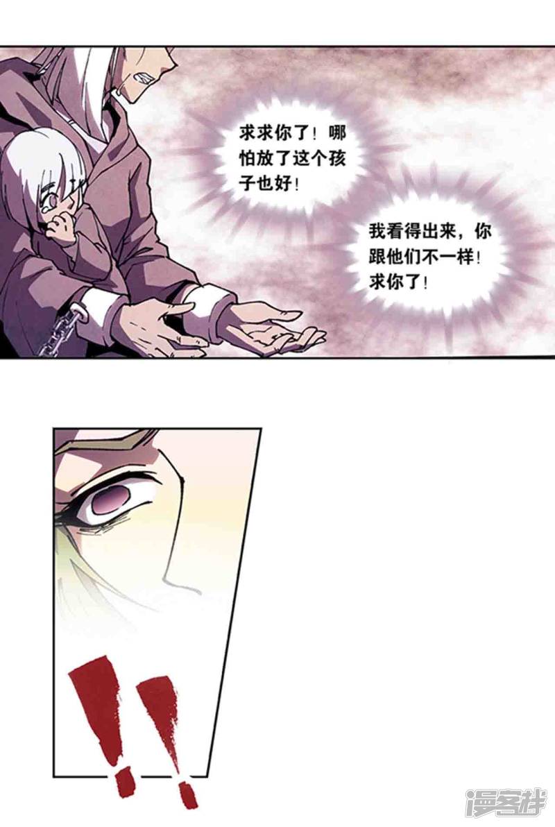 星海镖师十二神将番外2 午亥之章