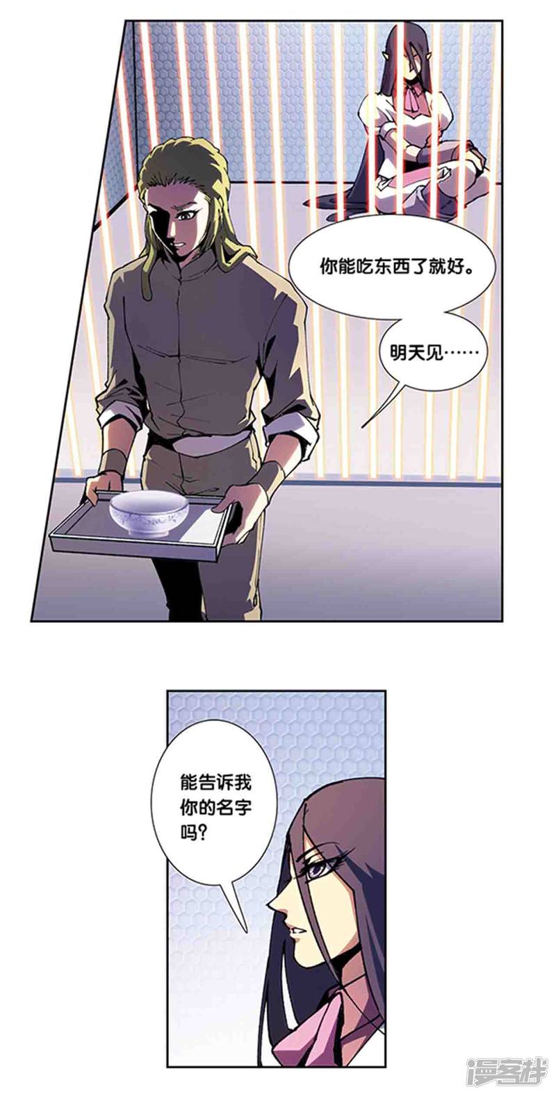 星海镖师十二神将番外2 午亥之章