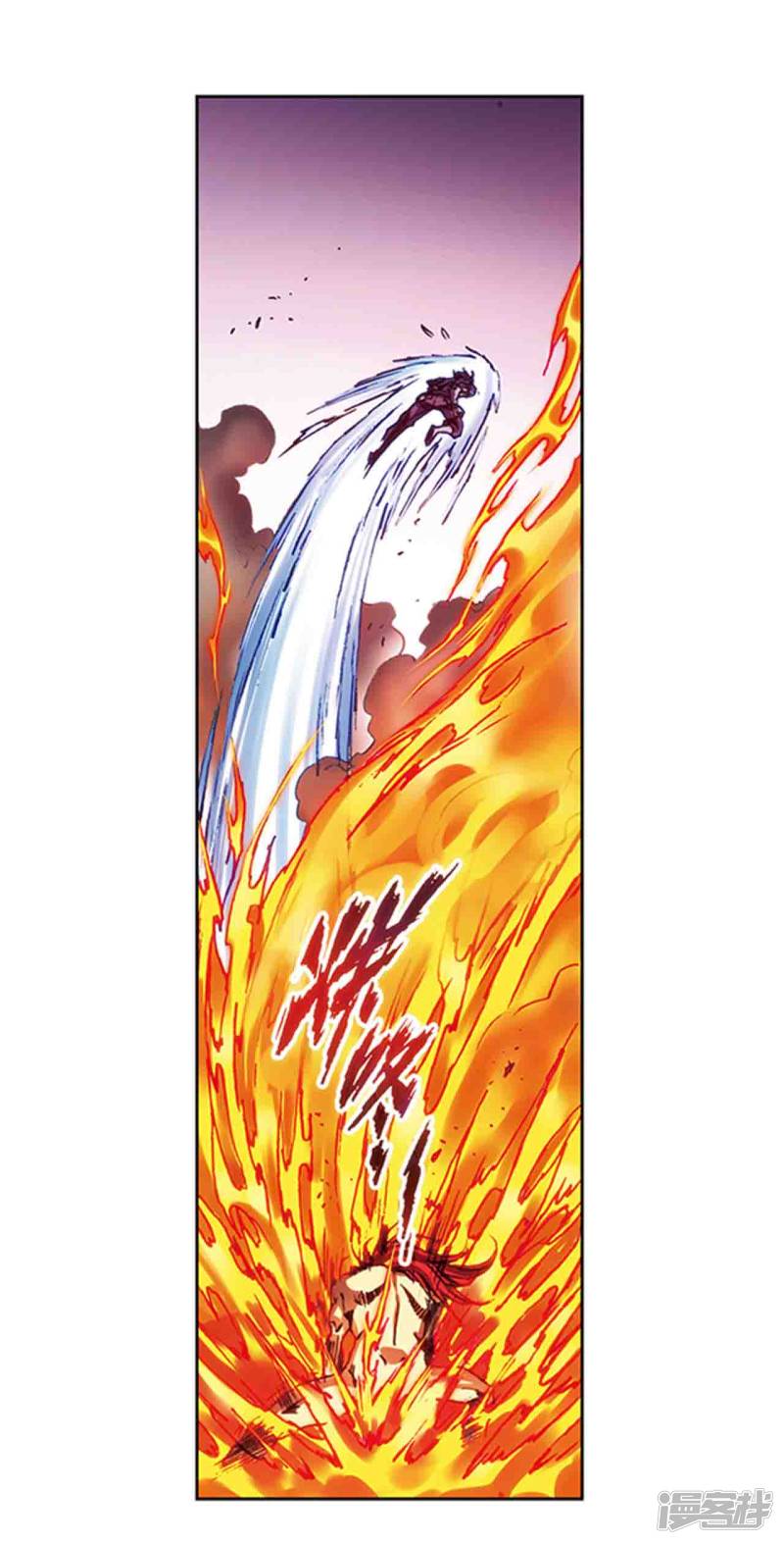 星海镖师第213话1 暴走之血