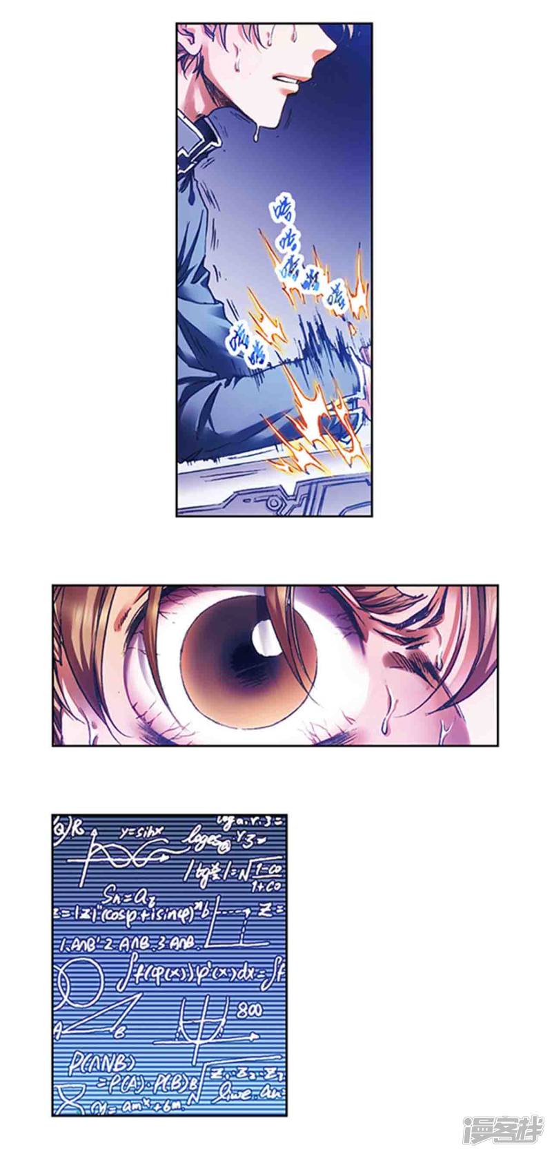 星海镖师第213话1 暴走之血