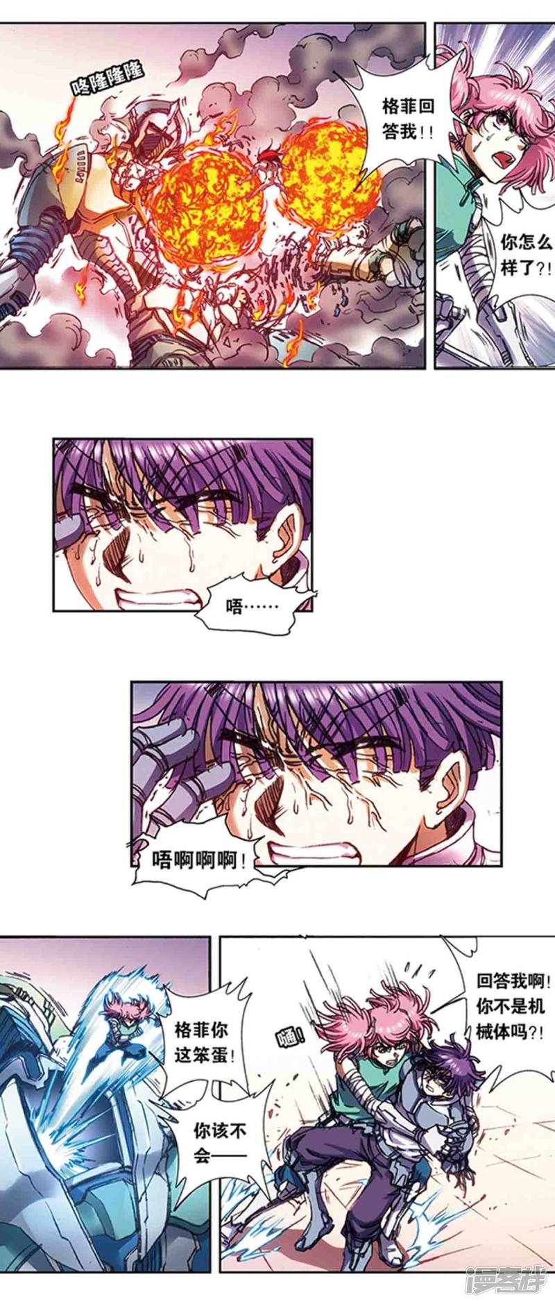 星海镖师第213话2 暴走之血