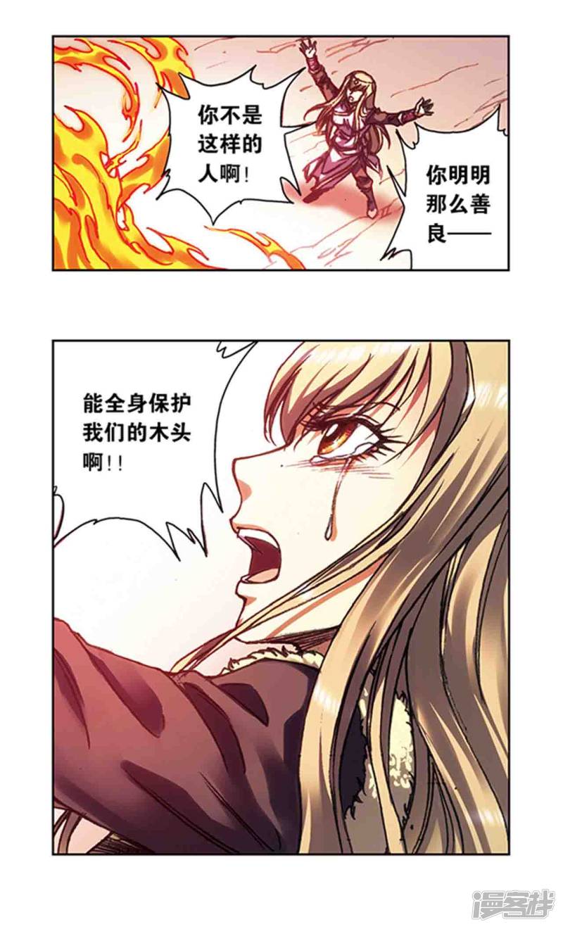 星海镖师第214话1 丝竹声声泣