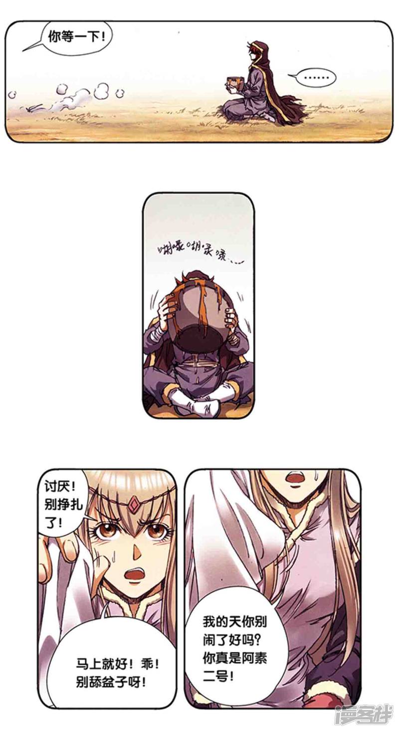 星海镖师第214话1 丝竹声声泣