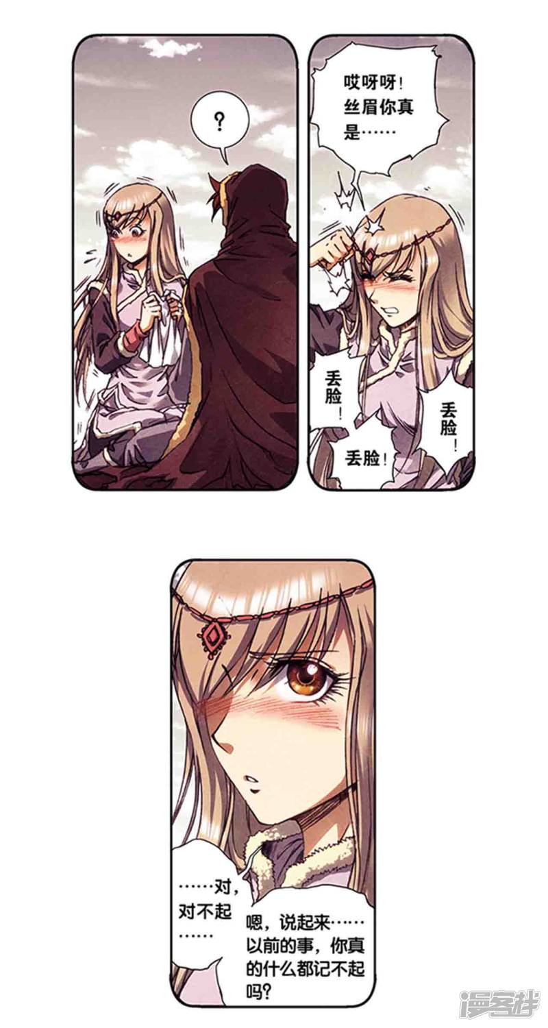 星海镖师第214话1 丝竹声声泣