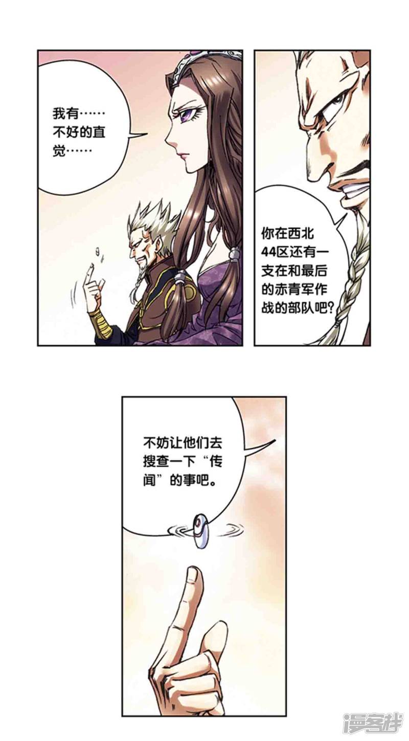 星海镖师第216话2 诡变