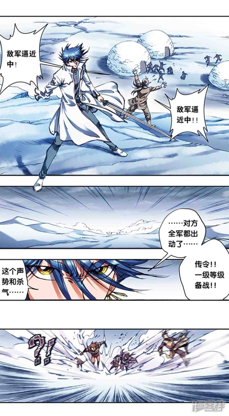 星海镖师第216话2 诡变