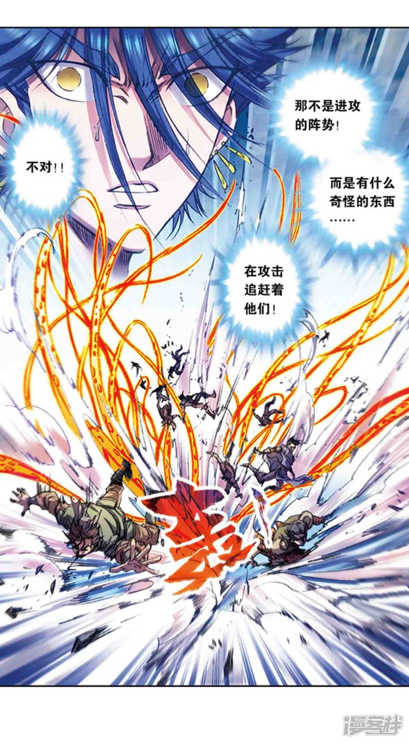 星海镖师第216话2 诡变