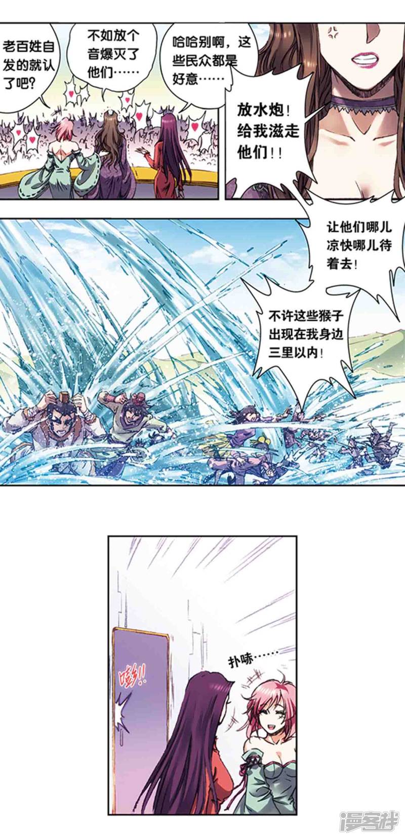星海镖师第216话2 诡变