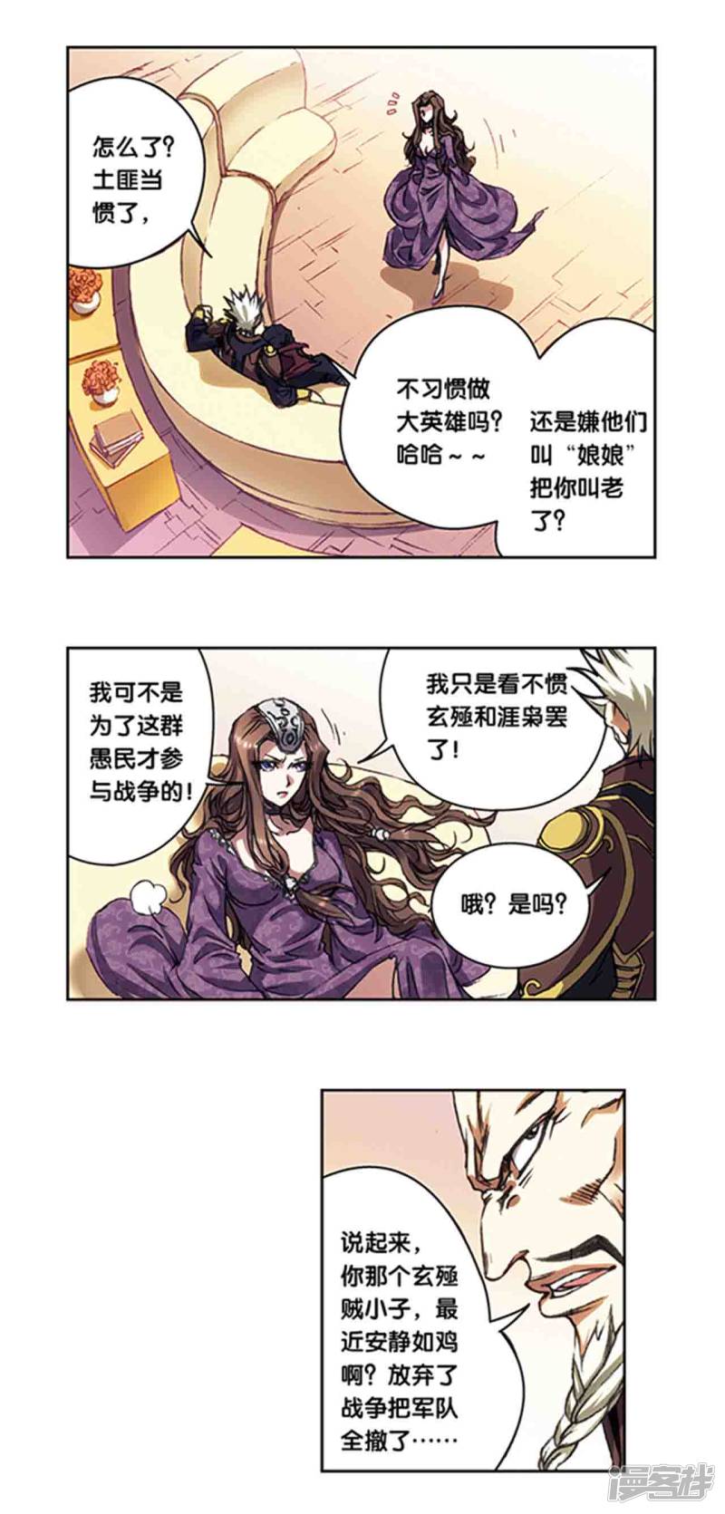 星海镖师第216话2 诡变