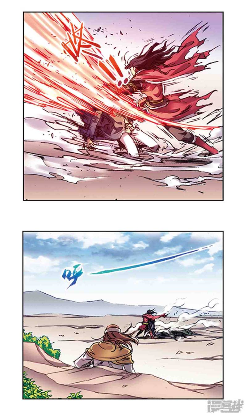 星海镖师第218话2 万年冰隙