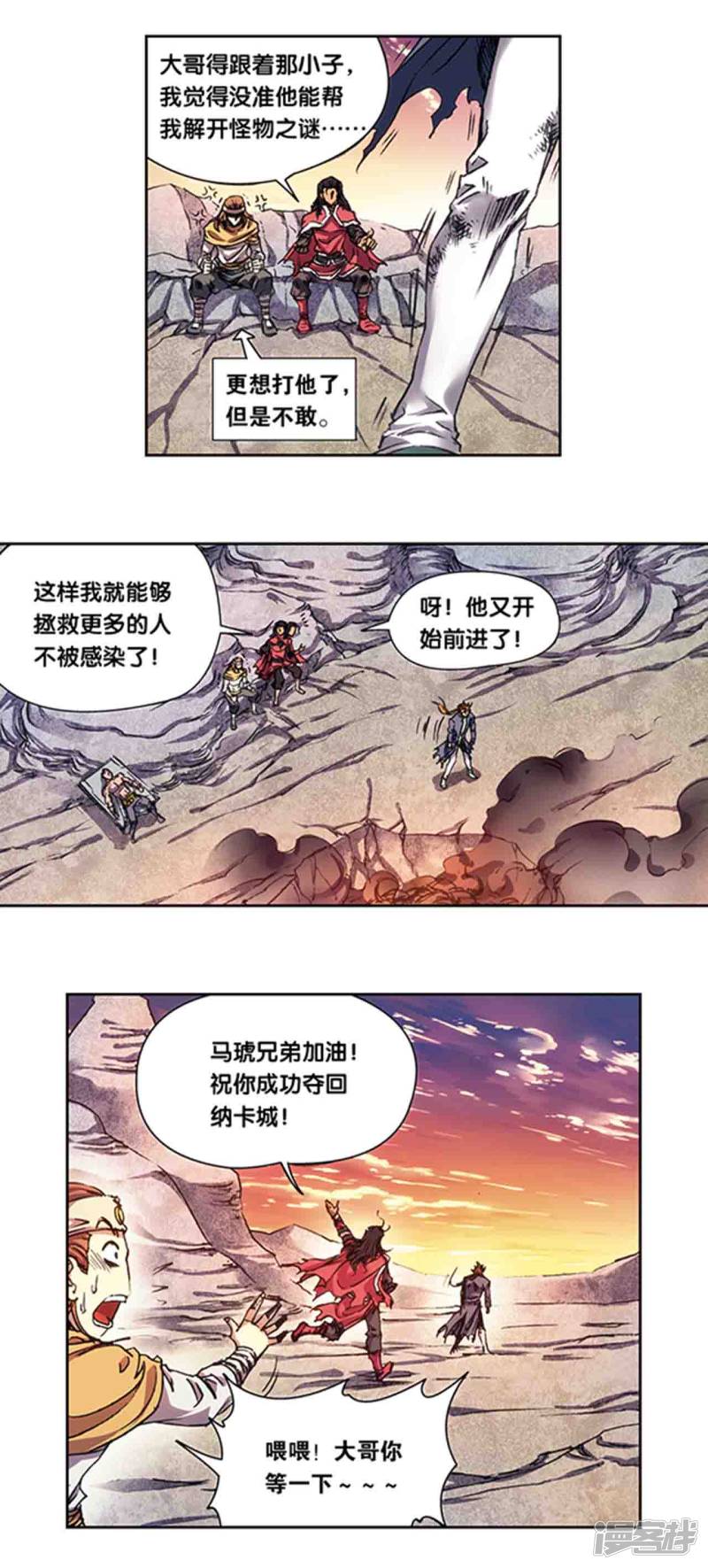 星海镖师第219话2 三个失忆的人