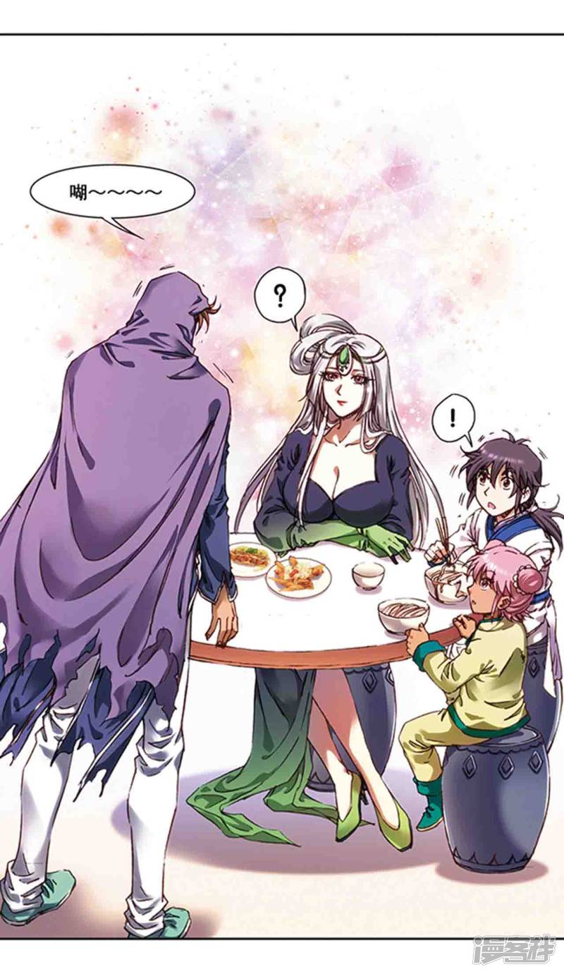 星海镖师第219话2 三个失忆的人