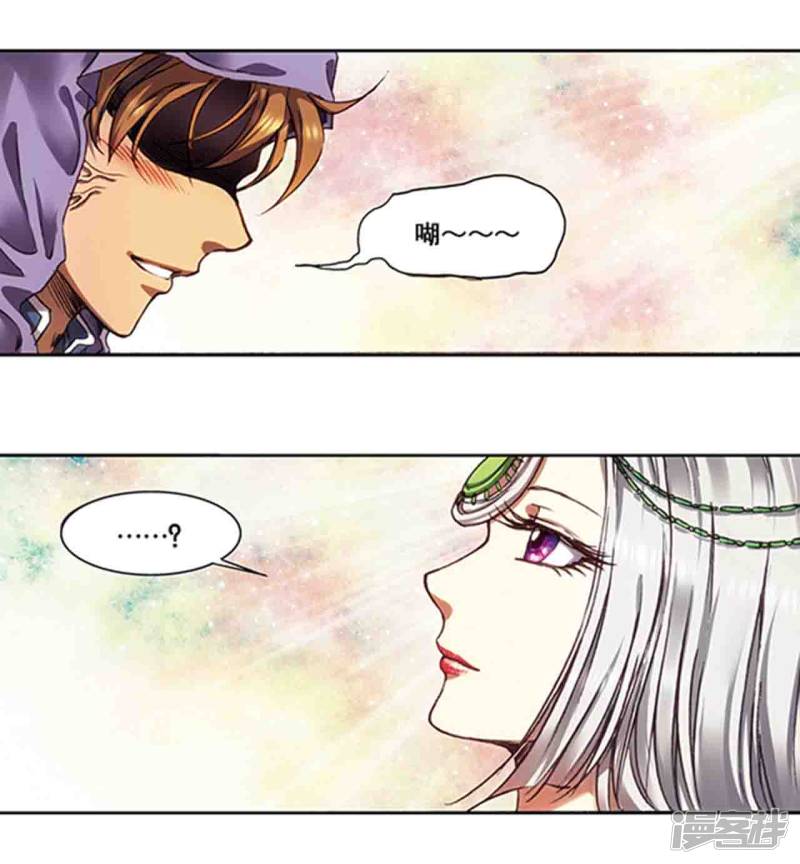 星海镖师第219话2 三个失忆的人