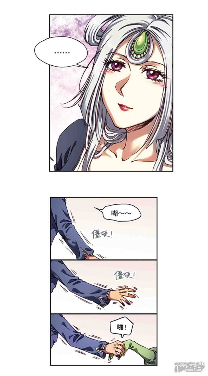 星海镖师第219话2 三个失忆的人