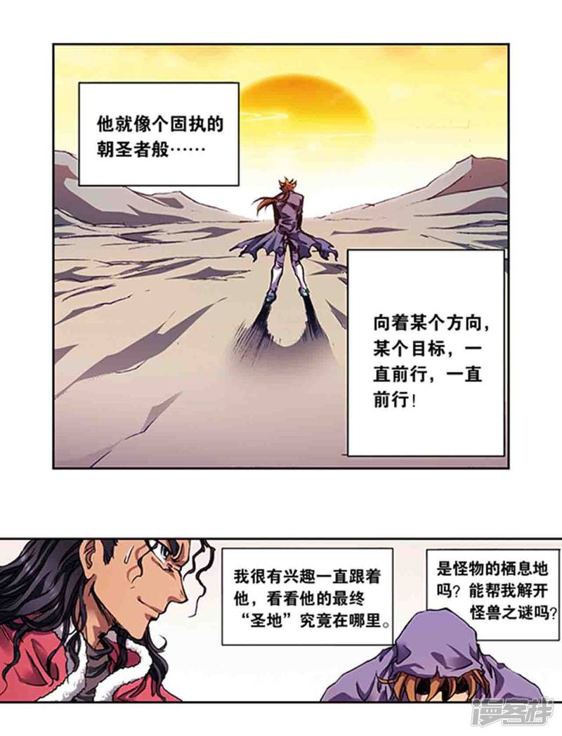 星海镖师第219话2 三个失忆的人