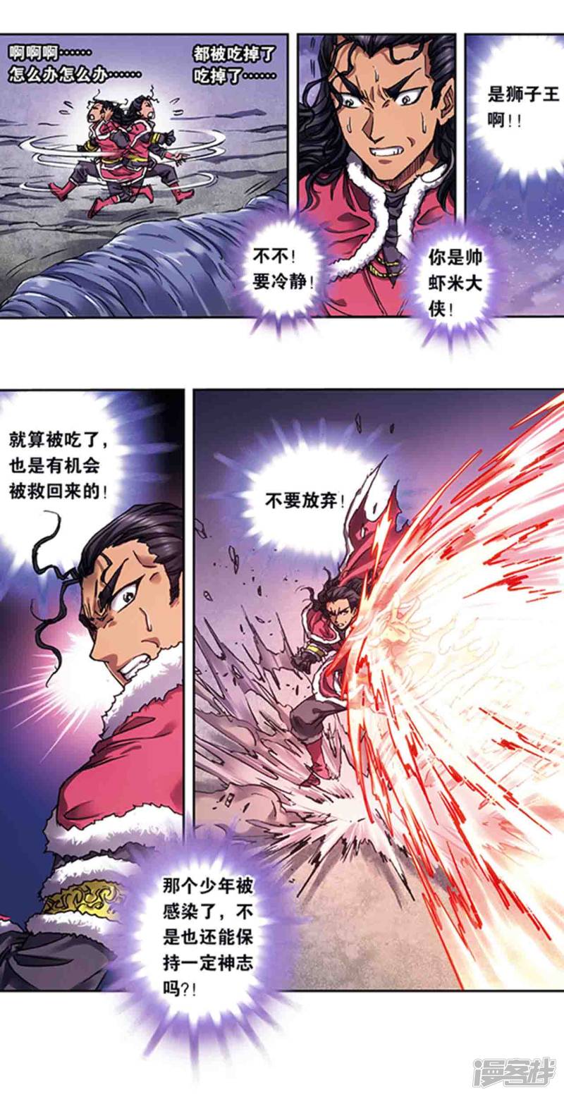 星海镖师第221话1 变化的战情