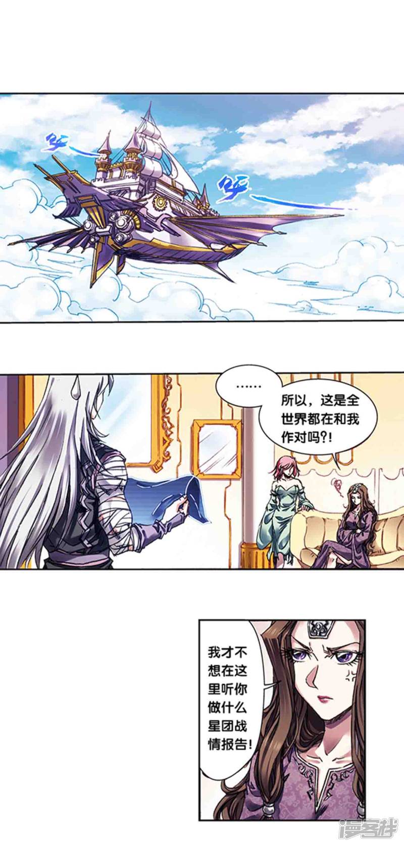 星海镖师第221话2 变化的战情