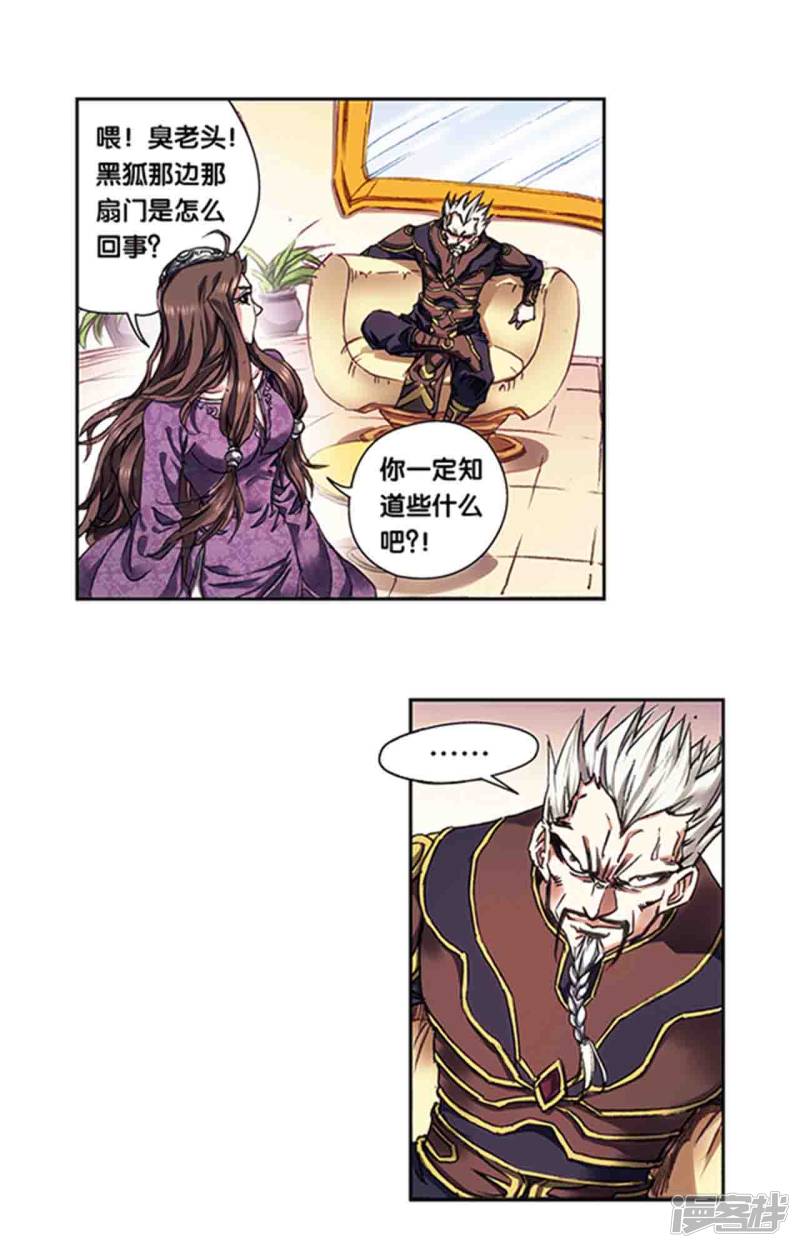 星海镖师第221话2 变化的战情