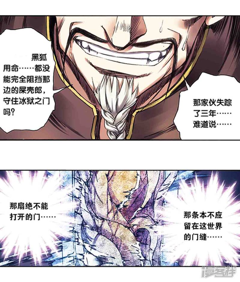 星海镖师第221话2 变化的战情