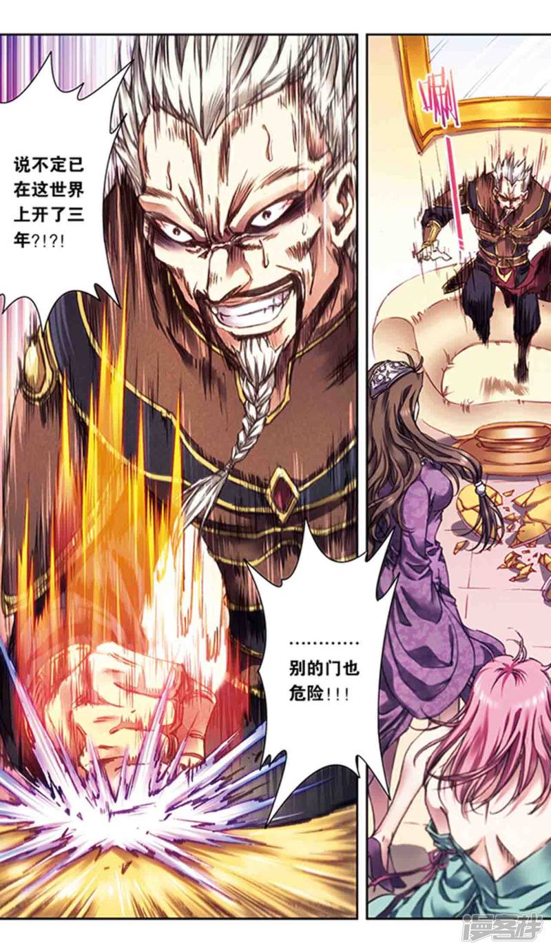 星海镖师第221话2 变化的战情