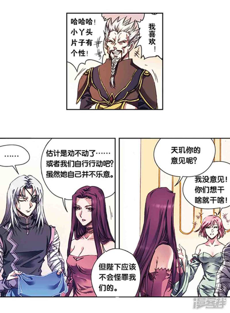 星海镖师第221话2 变化的战情