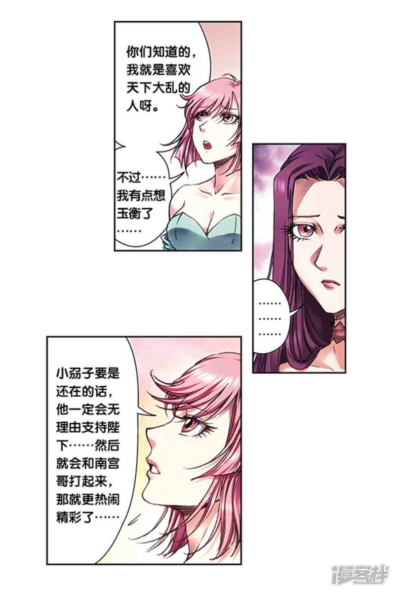 星海镖师第221话2 变化的战情