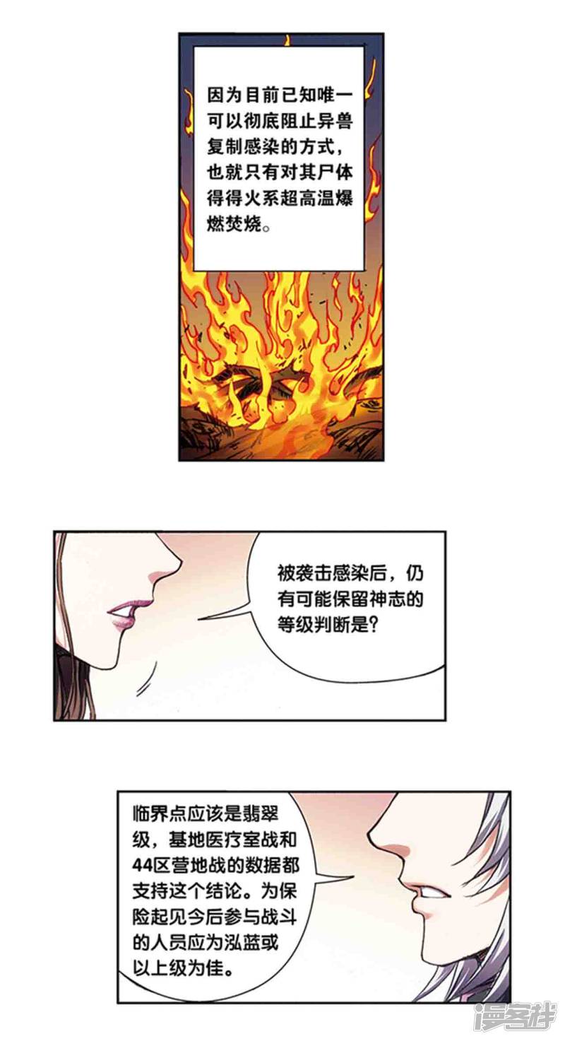 星海镖师第221话2 变化的战情