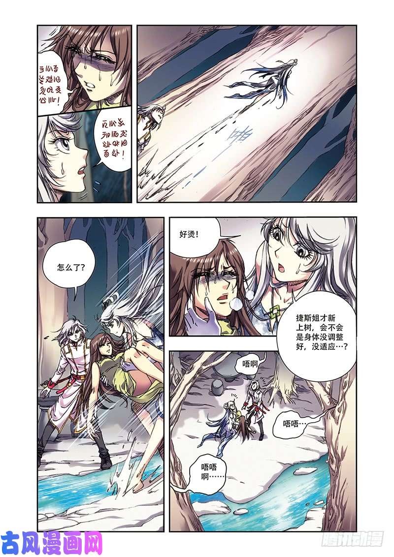 星海镖师222 木狱之门 上