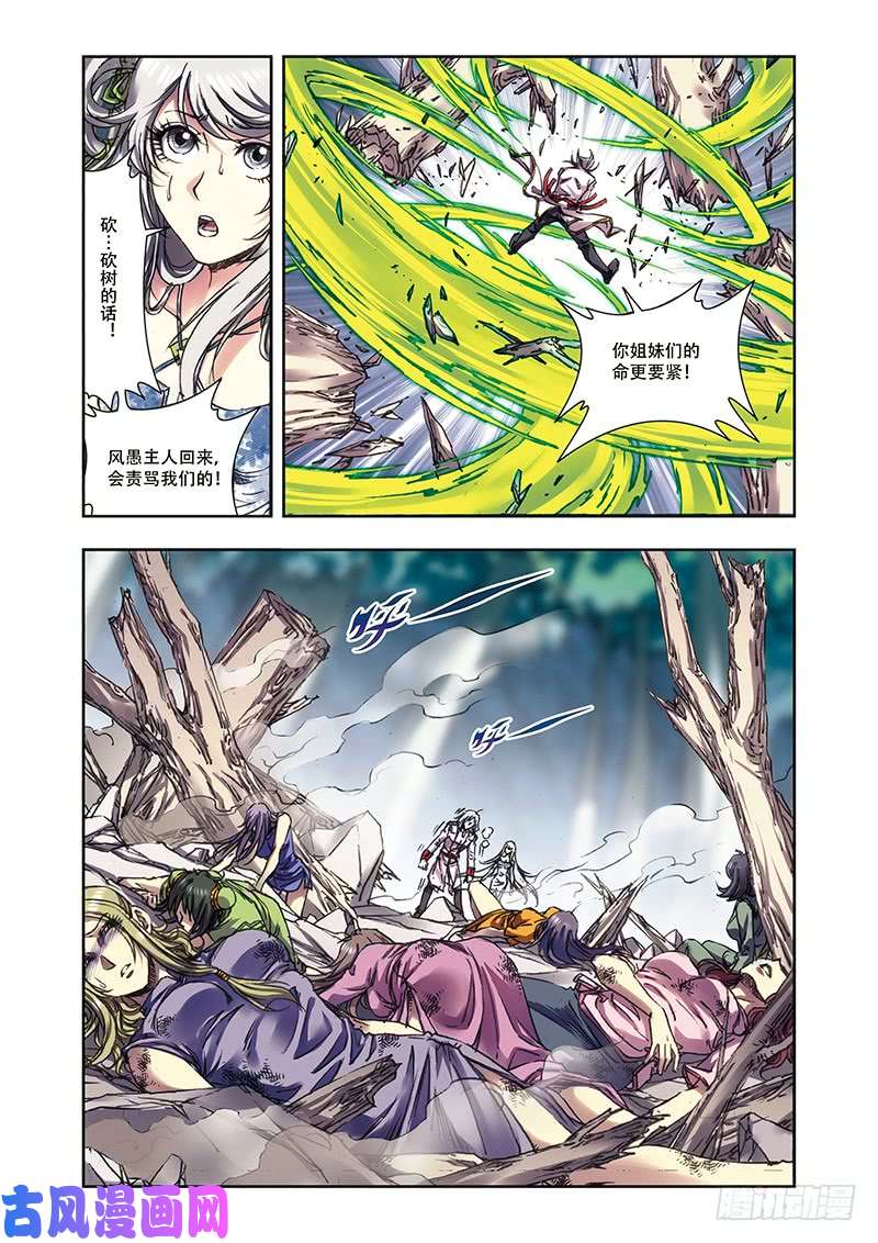 星海镖师222 木狱之门 上