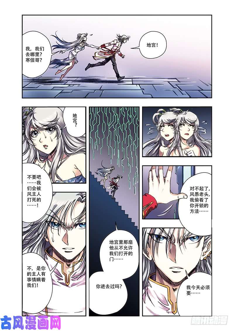 星海镖师222 木狱之门 上