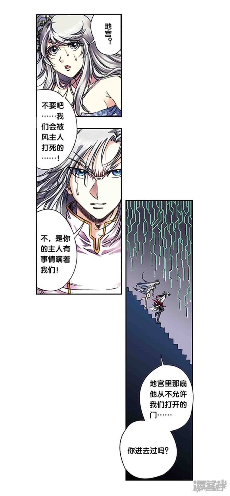 星海镖师第222话1 木狱之门