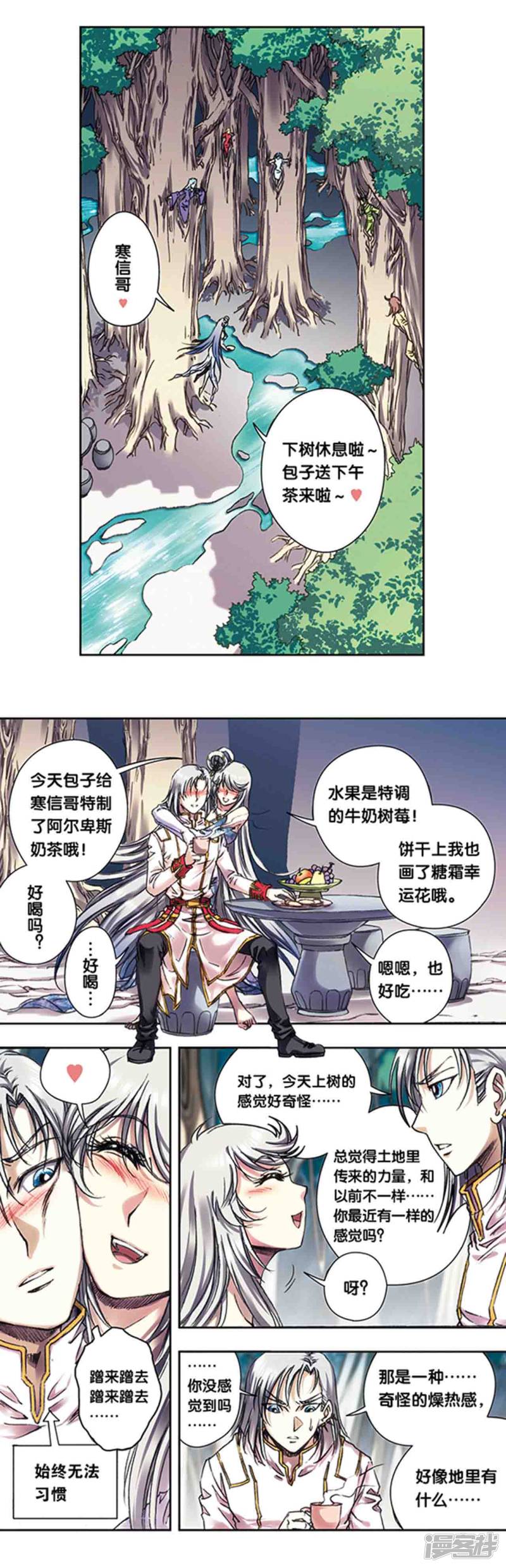 星海镖师第222话1 木狱之门