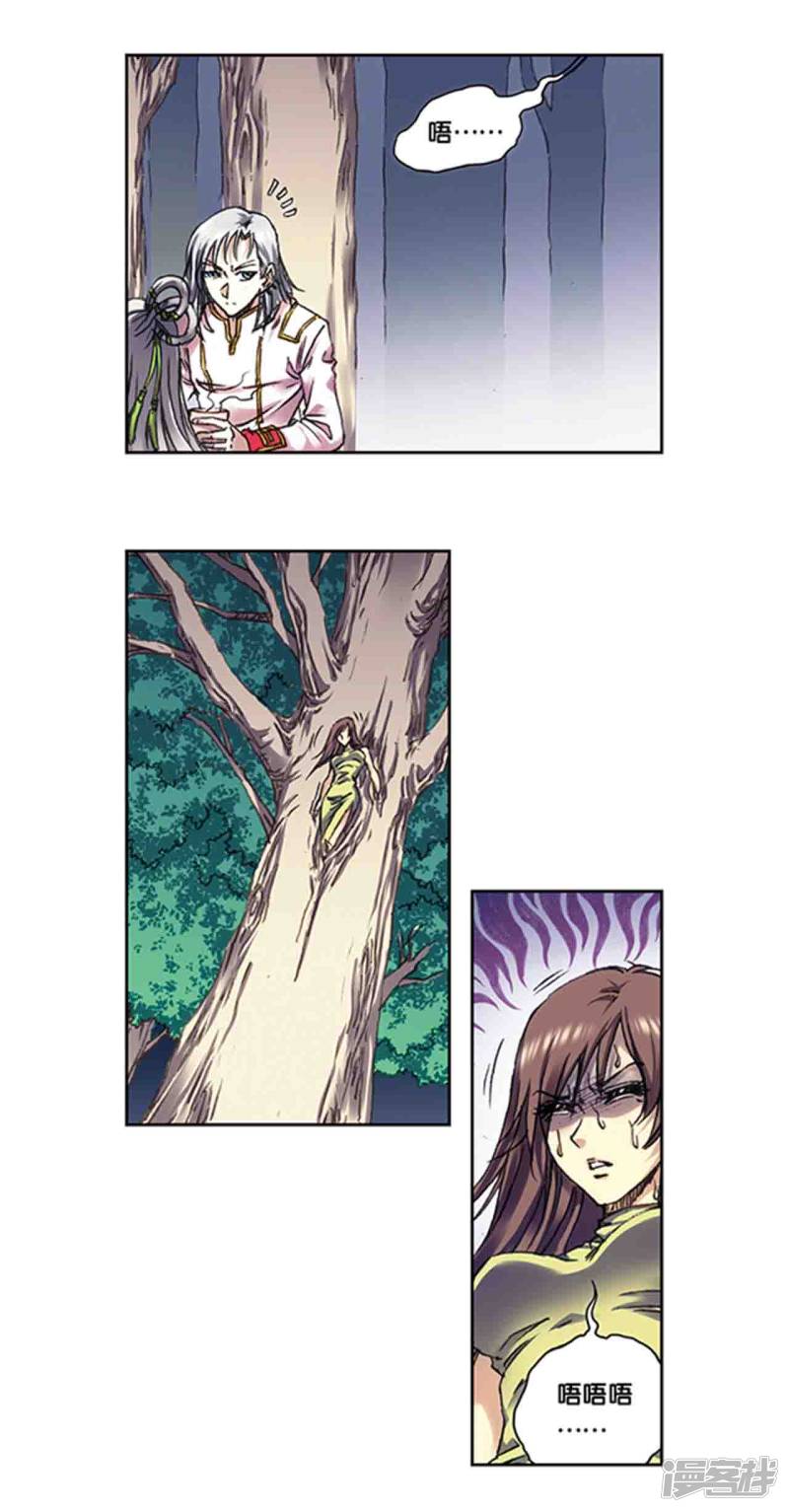 星海镖师第222话1 木狱之门